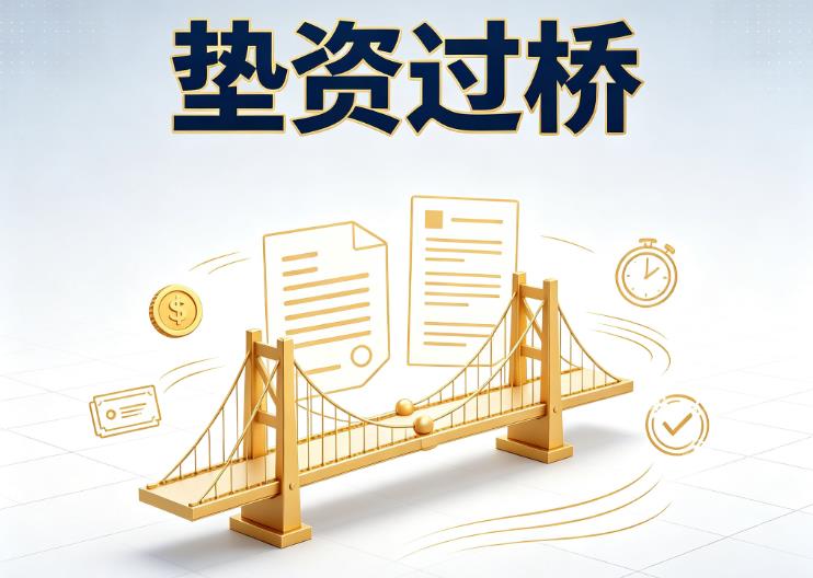 佛山顺德区债务重组|佛山顺德区垫资贷款|佛山顺德区信用贷垫资